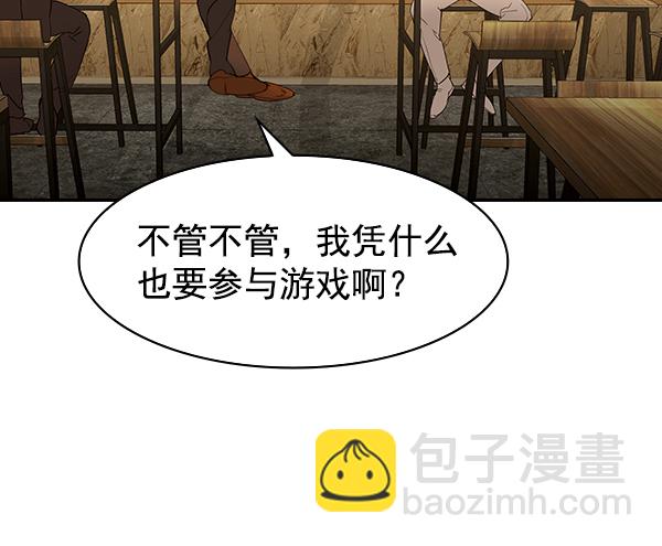 🍱实力至上校园 [第二季] 第12话 第38页