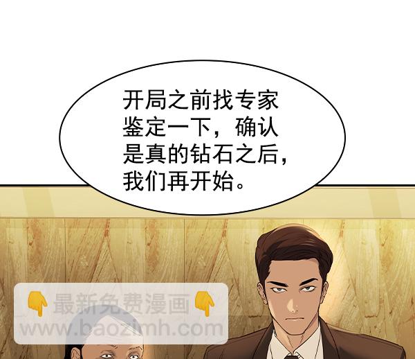 🍱实力至上校园 [第二季] 第12话 第41页