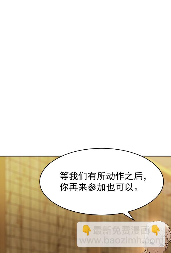 🍱实力至上校园 [第二季] 第12话 第44页