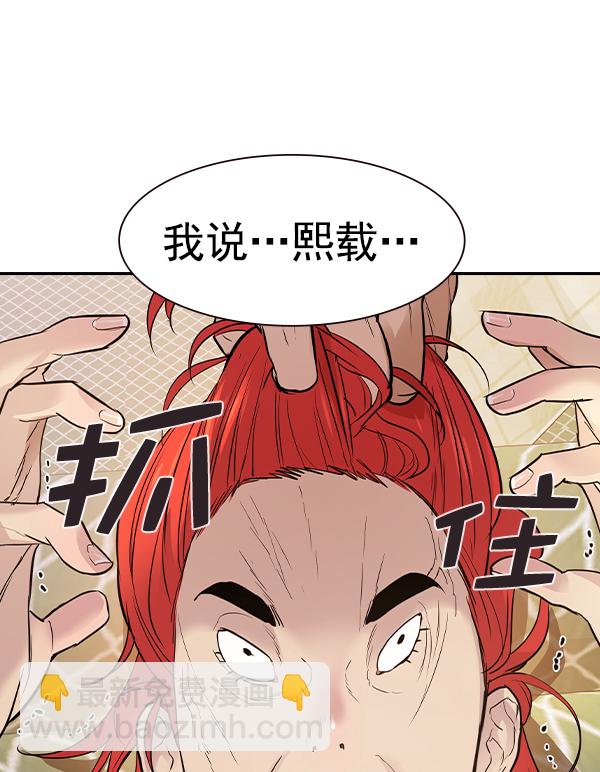 🍱实力至上校园 [第二季] 第12话 第8页