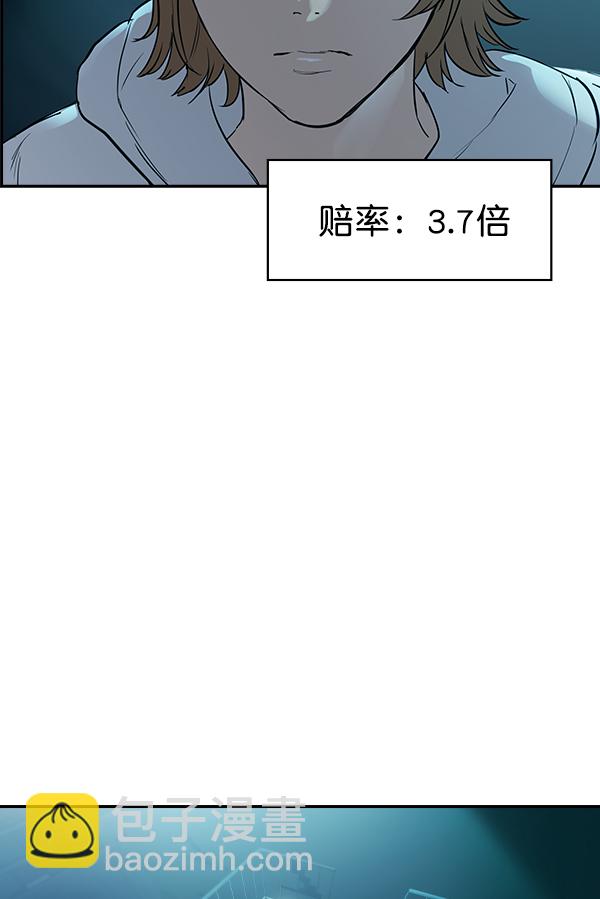 🍱实力至上校园 [第二季] 第14话 第10页