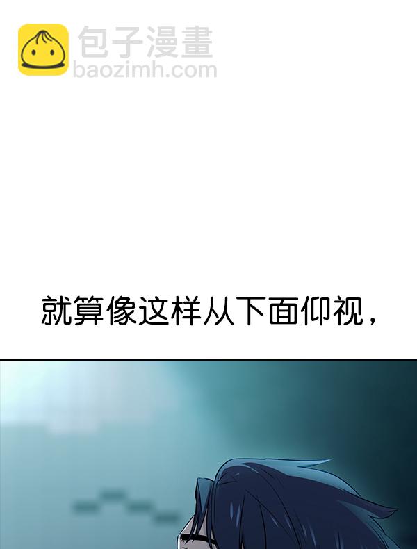 🍱实力至上校园 [第二季] 第14话 第14页