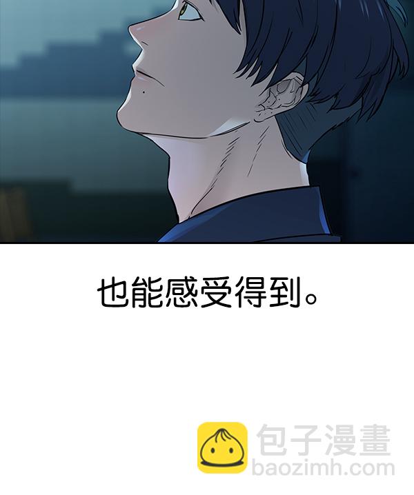 🍱实力至上校园 [第二季] 第14话 第15页