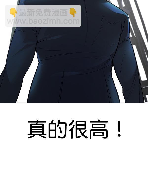 🍱实力至上校园 [第二季] 第14话 第17页