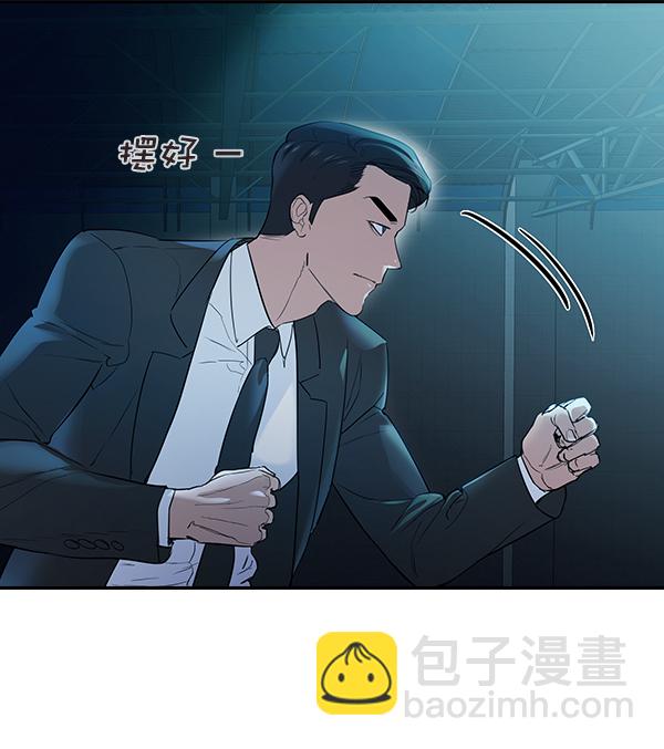 🍱实力至上校园 [第二季] 第14话 第27页