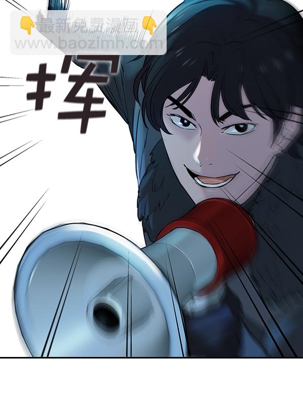 🍱实力至上校园 [第二季] 第14话 第29页