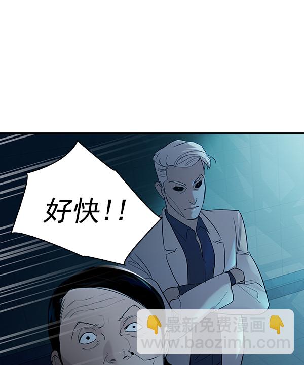 🍱实力至上校园 [第二季] 第14话 第32页