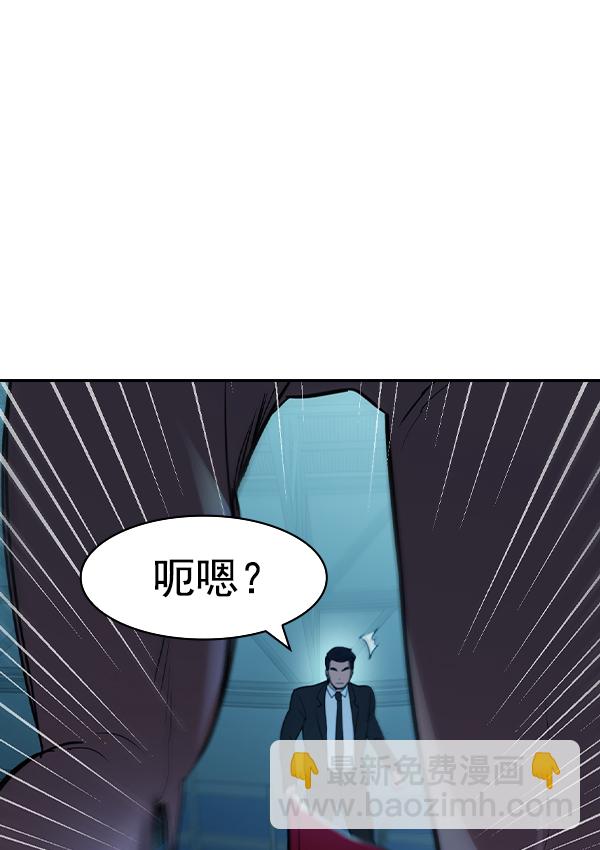 🍱实力至上校园 [第二季] 第14话 第34页