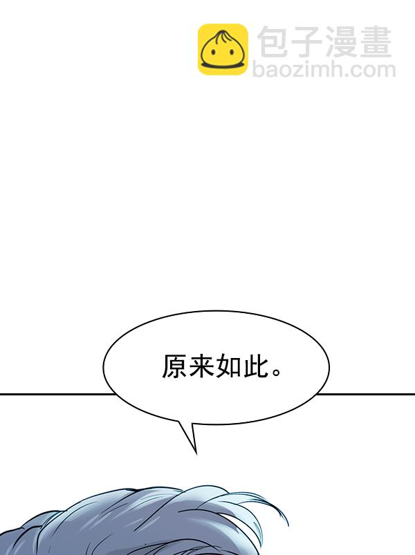 🍱实力至上校园 [第二季] 第14话 第36页