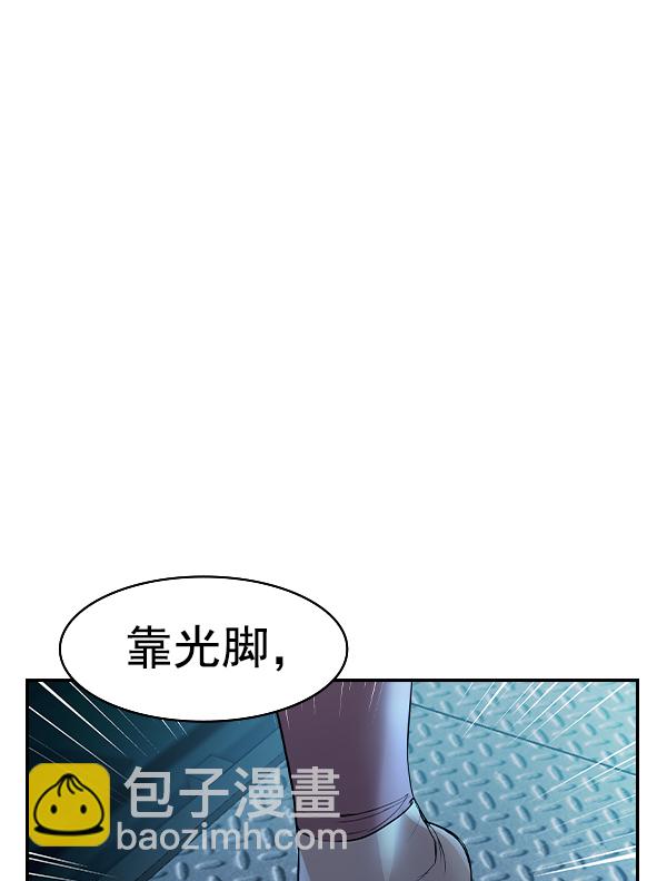 🍱实力至上校园 [第二季] 第14话 第38页