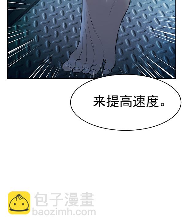 🍱实力至上校园 [第二季] 第14话 第39页