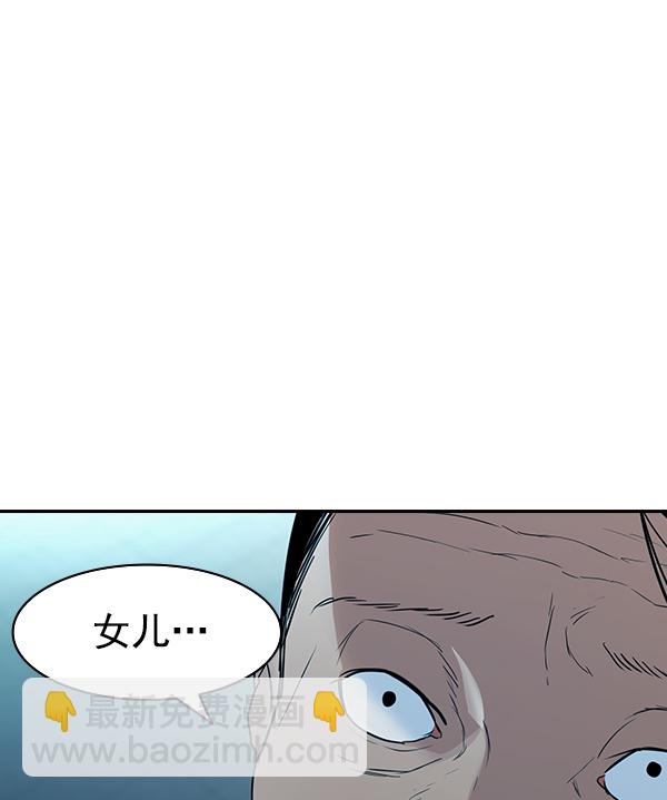 🍱实力至上校园 [第二季] 第14话 第46页