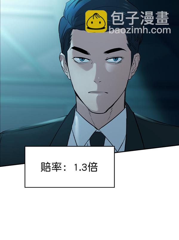 🍱实力至上校园 [第二季] 第14话 第8页