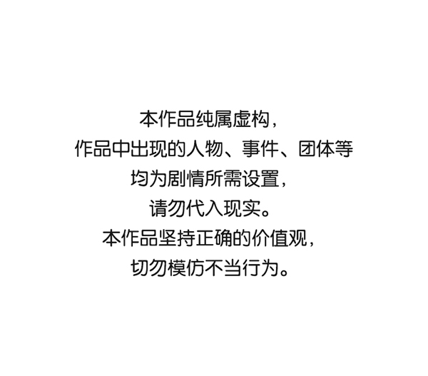 🍱实力至上校园 [第二季] 第16话 第1页