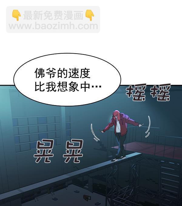 🍱实力至上校园 [第二季] 第16话 第10页