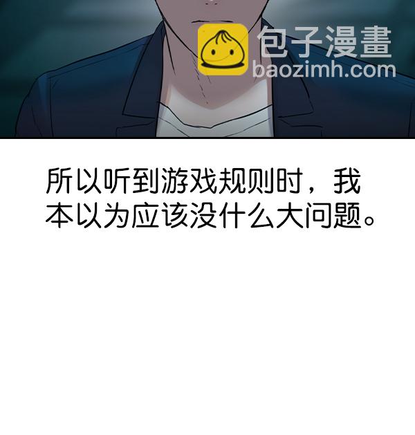 🍱实力至上校园 [第二季] 第16话 第16页