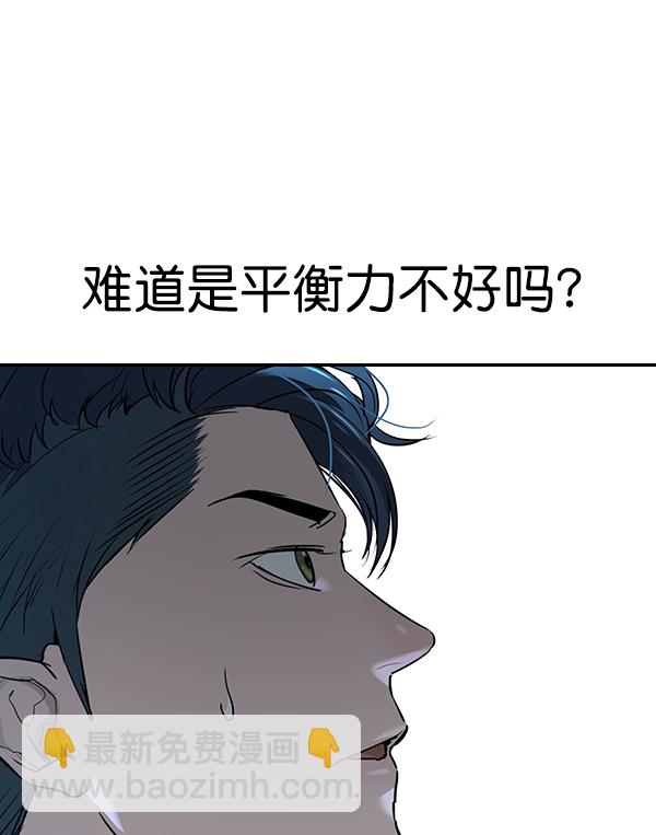 🍱实力至上校园 [第二季] 第16话 第19页
