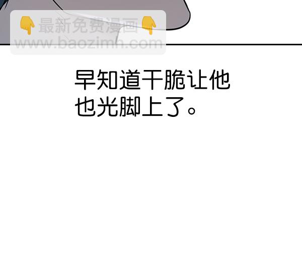 🍱实力至上校园 [第二季] 第16话 第20页