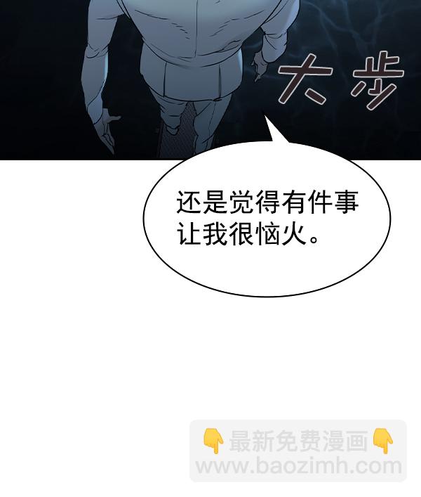 🍱实力至上校园 [第二季] 第16话 第25页