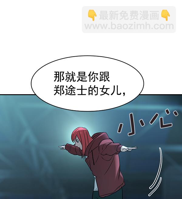 🍱实力至上校园 [第二季] 第16话 第26页