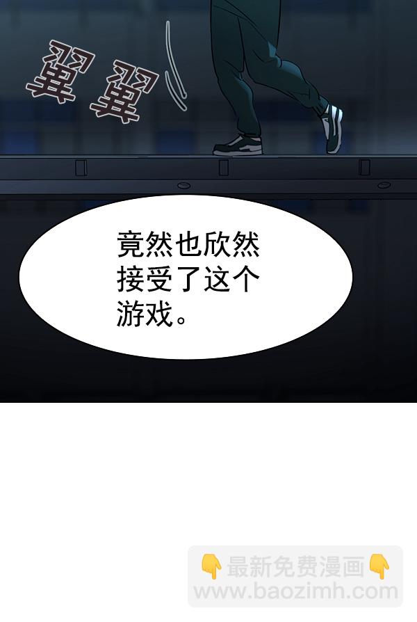 🍱实力至上校园 [第二季] 第16话 第27页