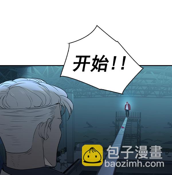 🍱实力至上校园 [第二季] 第16话 第3页