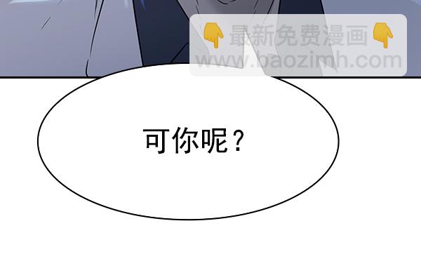 🍱实力至上校园 [第二季] 第16话 第35页