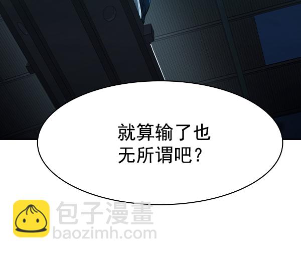 🍱实力至上校园 [第二季] 第16话 第39页