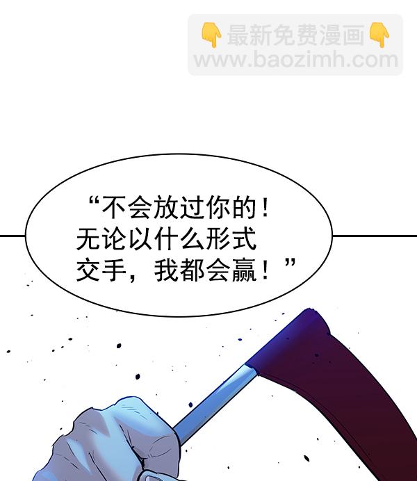 🍱实力至上校园 [第二季] 第16话 第45页