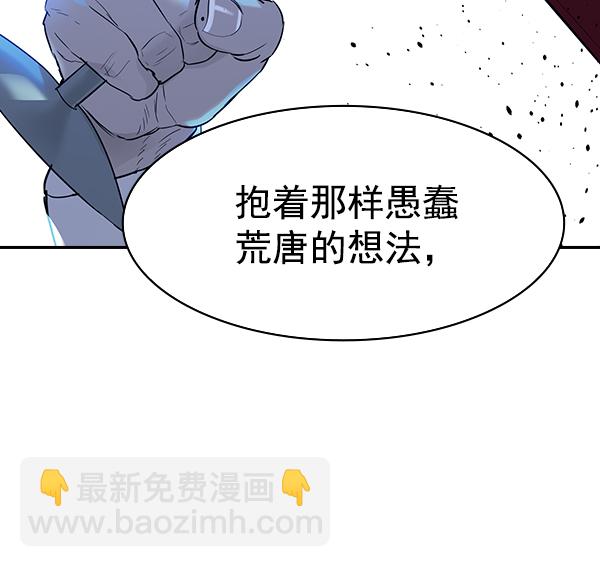🍱实力至上校园 [第二季] 第16话 第46页