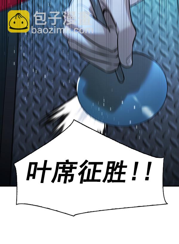 🍱实力至上校园 [第二季] 第16话 第50页