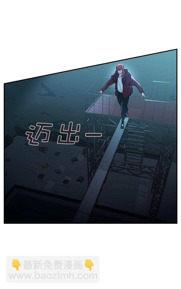 🍱实力至上校园 [第二季] 第16话 第6页