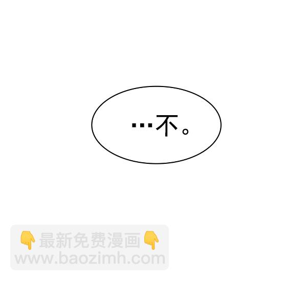 🍱实力至上校园 [第二季] 第18话 第16页