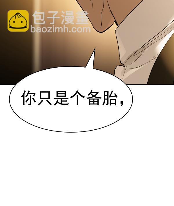🍱实力至上校园 [第二季] 第18话 第18页