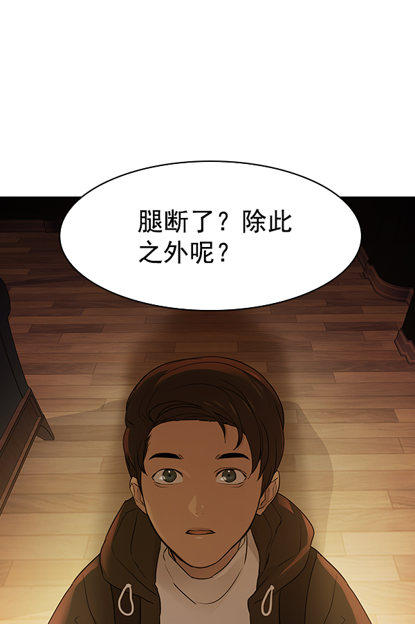 🍱实力至上校园 [第二季] 第18话 第2页