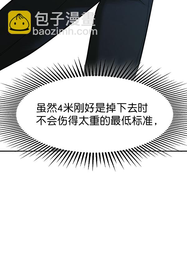🍱实力至上校园 [第二季] 第18话 第25页