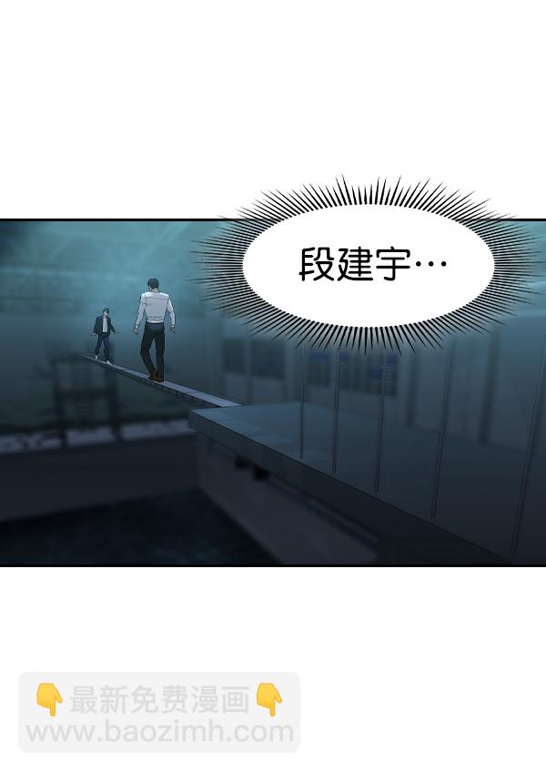 🍱实力至上校园 [第二季] 第18话 第28页