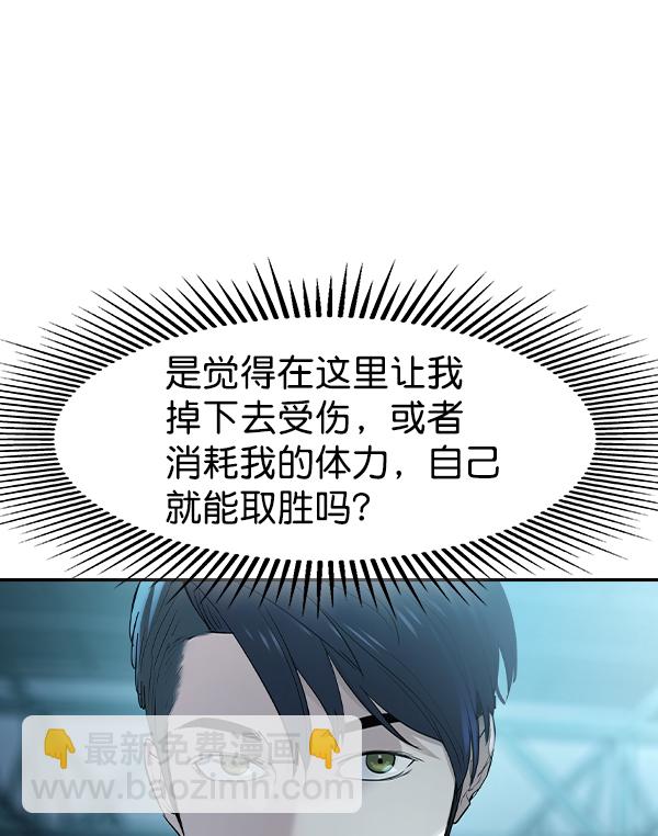 🍱实力至上校园 [第二季] 第18话 第29页