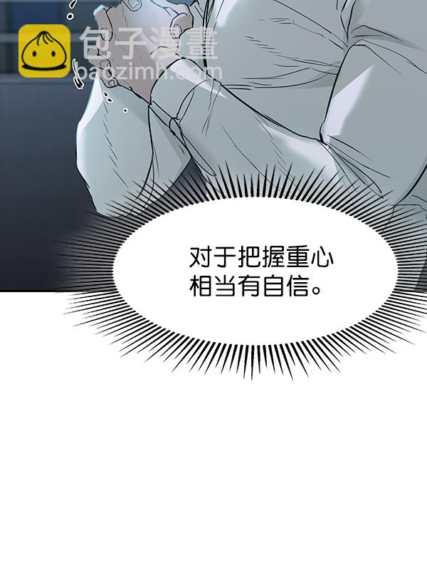 🍱实力至上校园 [第二季] 第18话 第32页