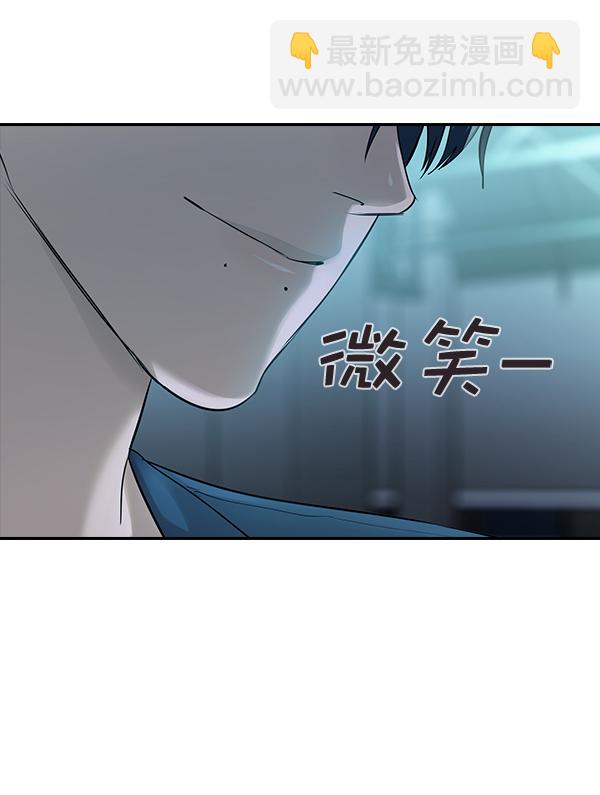 🍱实力至上校园 [第二季] 第18话 第33页