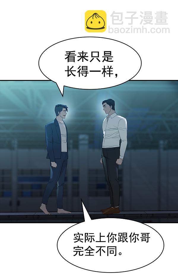 🍱实力至上校园 [第二季] 第18话 第34页