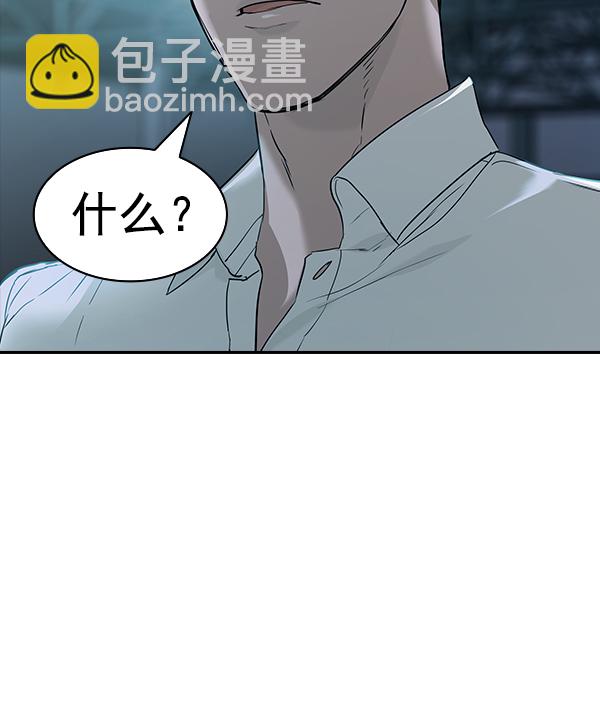 🍱实力至上校园 [第二季] 第18话 第36页