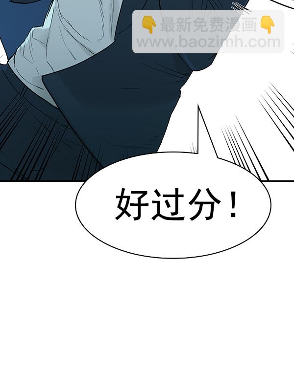 🍱实力至上校园 [第二季] 第18话 第46页