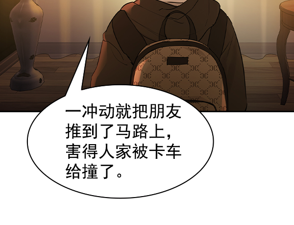 🍱实力至上校园 [第二季] 第18话 第5页