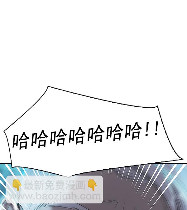 🍱实力至上校园 [第二季] 第20话 第11页
