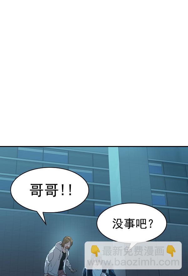 🍱实力至上校园 [第二季] 第20话 第17页