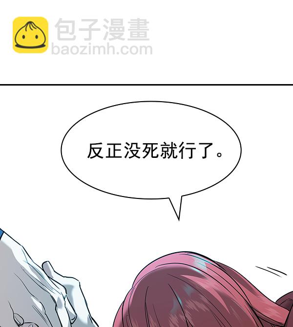 🍱实力至上校园 [第二季] 第20话 第19页