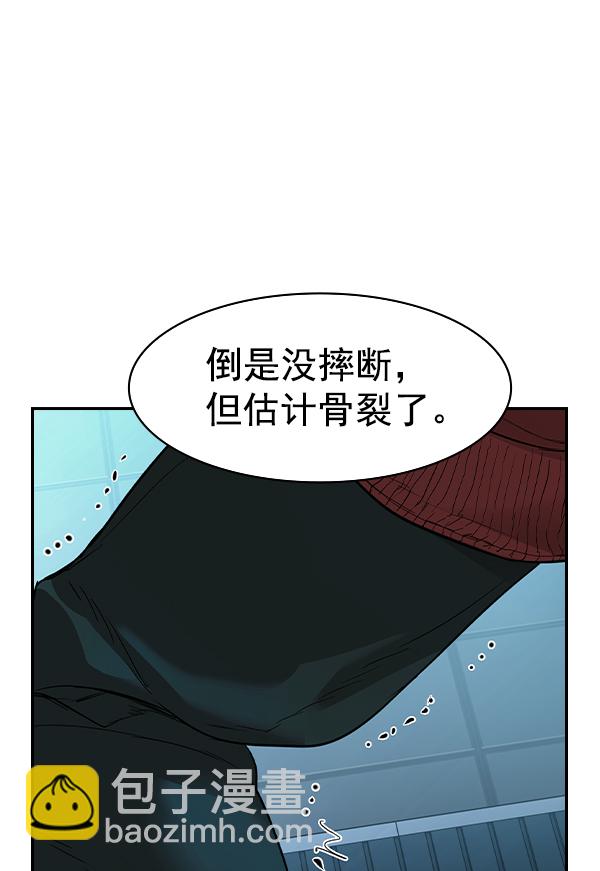 🍱实力至上校园 [第二季] 第20话 第25页