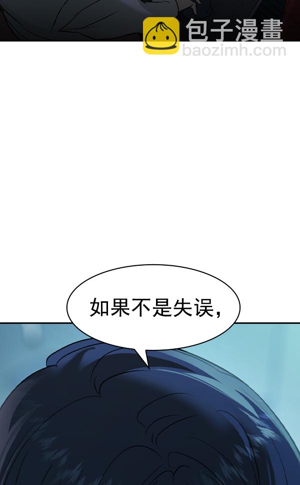 🍱实力至上校园 [第二季] 第20话 第28页