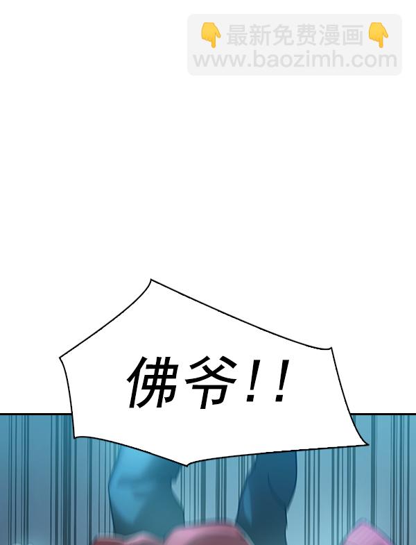 🍱实力至上校园 [第二季] 第20话 第3页